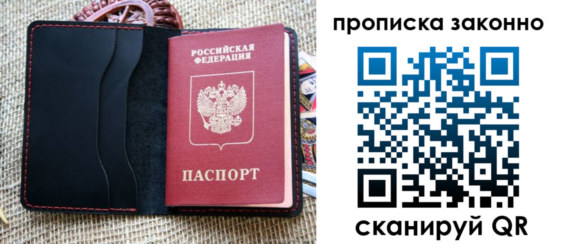 прописка от собственника в Прокопьевске