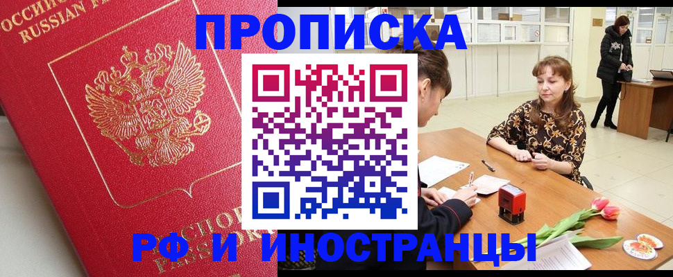 найти адрес прописки в Прокопьевске