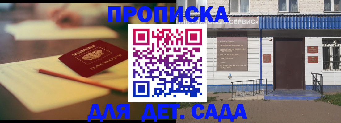 временная регистрация в квартире в Прокопьевске